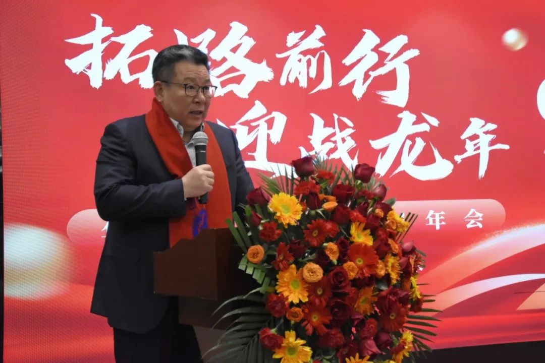 拓路前行 迎战龙年--伟德国际1946源于英国2024年年会盛典隆重举行